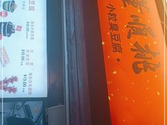 门面-董顺桃小粒臭豆腐(太平街一店)