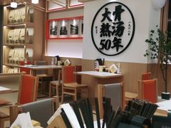 -味千拉面(广州白云机场T1西二店)