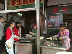 -求生煎包(武夷小区店)