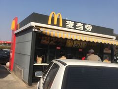 -麦当劳(莒县服务区店)