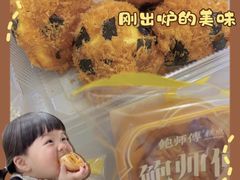 -鲍师傅糕点(大沽南路店)