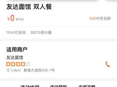 -友达面馆(广州总店)
