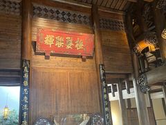 -广富林宰相府酒店·水云间