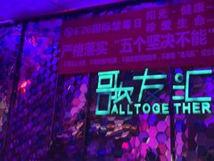 -歌友汇KTV(大悦城11层店)