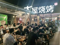 -木屋烧烤(白石洲店)