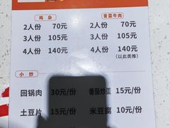 -国庆鸡杂老店