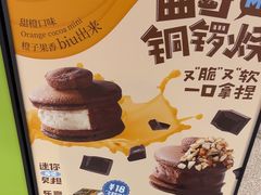 -泽田本家·铜锣烧(TX淮海店)