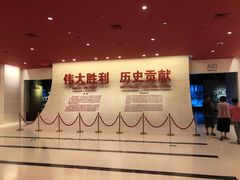-中国人民抗日战争纪念馆