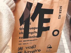 -光作面包Voila Lumiere(中山店)