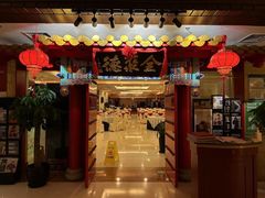 -全聚德(上海首店浦东店)