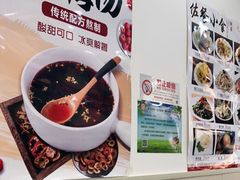 -臻味斋