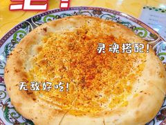 且末风味烤馕-新疆巴州金丝特餐厅(大钟寺店)