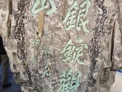 -同和居(什刹海店)