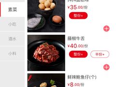 菜单-海底捞火锅(海宁路店)