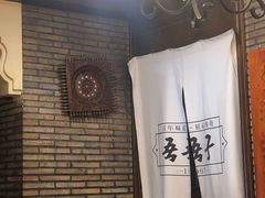 -百年吾吾子手抓肉羊羔肉(山西巷店)
