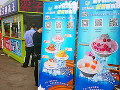 门面-梁子刨冰王&梁小糖(王顶堤店)