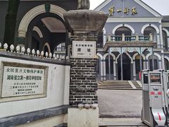 -湖南省立第一师范学校旧址