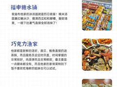 -巧克力渔家.小船海鲜胶东菜(万平口店)