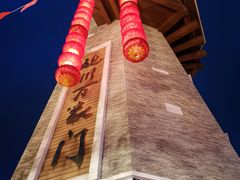 -北川巴拿恰