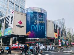 -方恒购物中心(望京小街店)