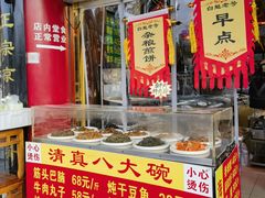 -白魁老号饭庄(交道口店)