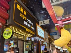 -传闻来紫菜包饭·打糕(西塔韩百店)