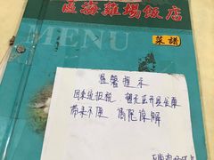 -区海鸡场饭店(石壁店)