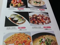 菜单-洛阳水席园