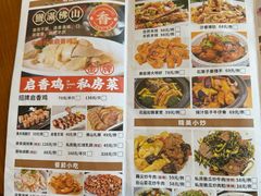 -启香鸡私房菜(湖景店)