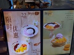 -鲜芋仙(时尚天河店)