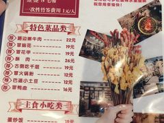 菜单-先启半步颠小酒馆(回龙观店)