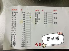 -原柳滩高台阶涮羊肉