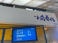 -春丽小马(济南恒隆广场店)