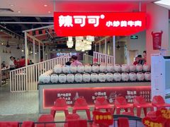 -辣可可·现炒黄牛肉(皇庭广场店)