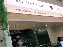 -BeauTea水仙(coco park店)
