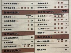菜单-LELECHA乐乐茶(新街口大洋店)