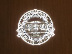 -钟书阁(群光广场店)