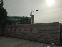 -郑州市第十一中学