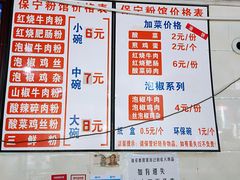 -保宁粉馆(新村路店)