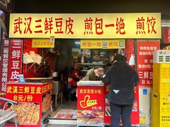 -江三王记牛杂馆(总店)
