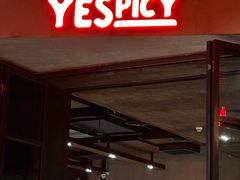 -夜食白市Yespicy·烧烤啤酒宵夜(番禺四海城店)