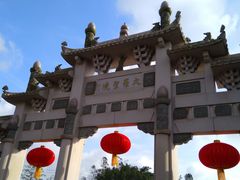 -海南文笔峰盘古文化旅游区