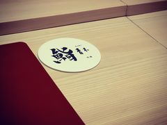 -橼舍鮨青木