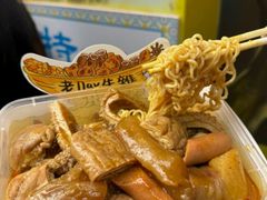 -老day牛杂(官也街总店)