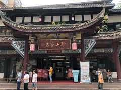 -名善山珍·野生菌汤锅(文殊院店)