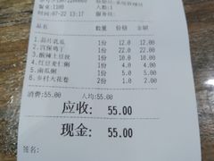 账单-客来粥到·一碗暖心的粥(临潼店)