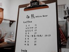 -白熊咖啡(闽江大道店)