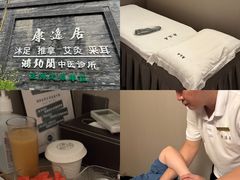 -康逸居·始于2002(海安店)