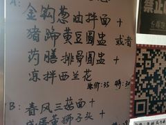菜单-十面春风·江南面馆(崇宁路店)
