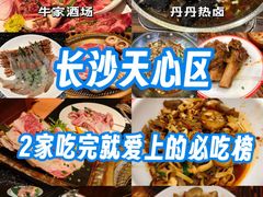 -牛家酒场(7mall店)